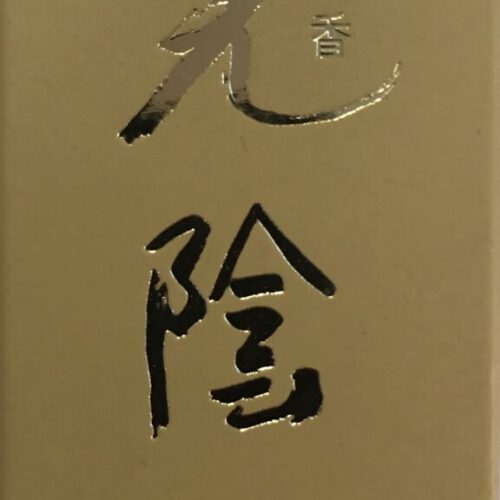 Japanese Incense - Twilight Peace