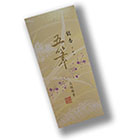 Japanese Incense - Five Brushstrokes